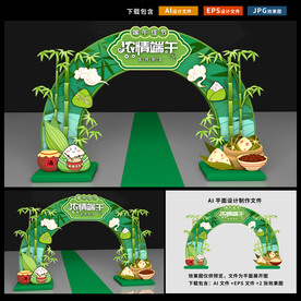 端午节拱门