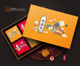 月饼包装 月饼礼盒
