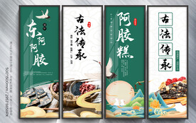 阿胶糕挂图