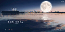 湖景 豪宅地产