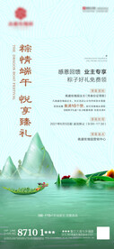 端午海报