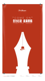 高考海报