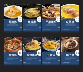 全鸡类 鸡汤