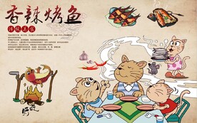 复古怀旧麻辣烤鱼餐饮背景墙