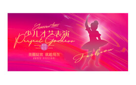 少儿舞蹈演出