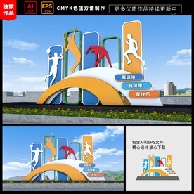户外运动雕塑