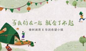 端午节背景板