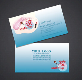 彩妆名片
