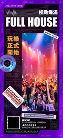 酒吧 爆满
