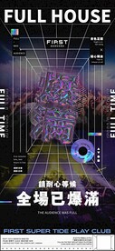 酒吧 爆满 转场