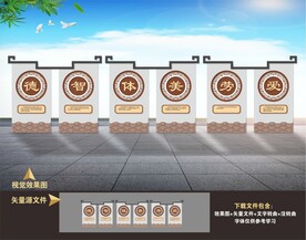 德智体美劳校园文化雕塑