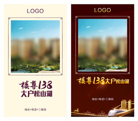 价值微信海报