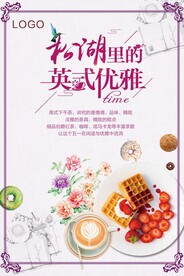 下午茶画架