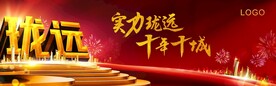 红色户外