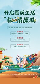 端午节贴片