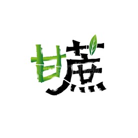 甘蔗矢量
