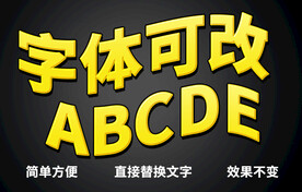 PS立体字体  