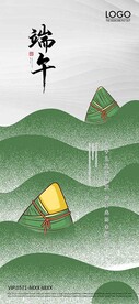 端午节
