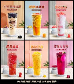 奶茶