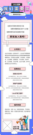 招聘h5海报