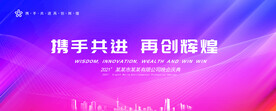 晚会背景