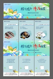 端午节活动