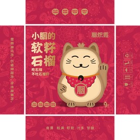 石榴天地盖