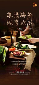 粽子DIY