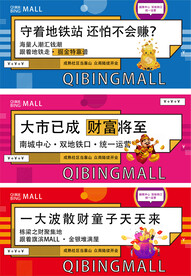 商业缤纷围挡