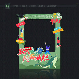 毕业合影框