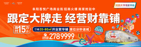 商业户外