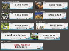 新中式围挡