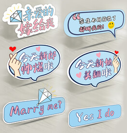 求婚手举牌