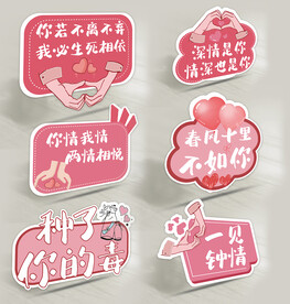求婚手举牌