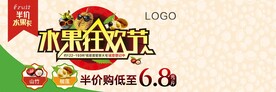 水果狂欢节底图