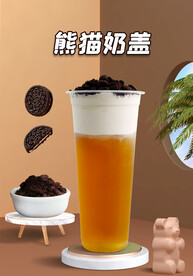 熊猫奶盖