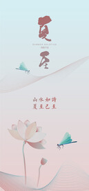 夏至贴片