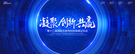 科技发布会背景
