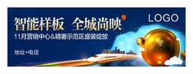 示范区户外