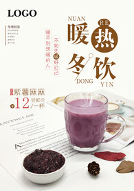 紫薯奶茶