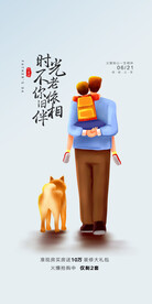 父亲节微信