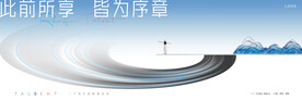高端 豪宅 地产广告