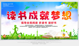 全民阅读