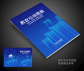 教育封面