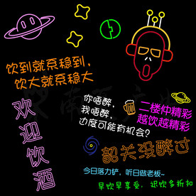星空元素主题酒吧专用霓虹灯