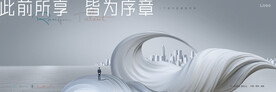 高端 豪宅地产广告