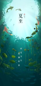 夏至节气贴片