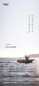 高考海报