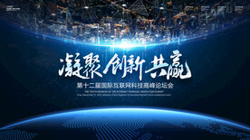 星空科技风发布会
