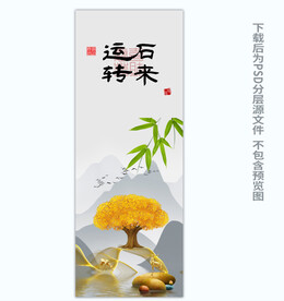 书法玄关晶瓷画